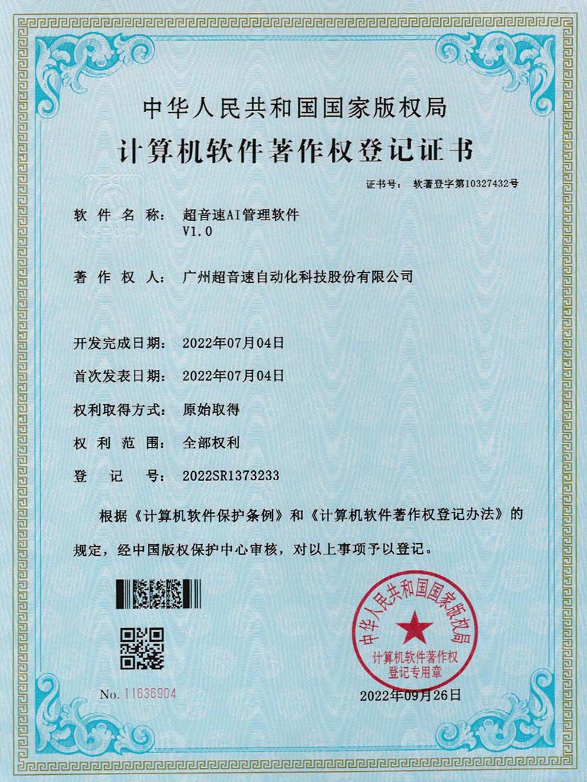 2-立博(中国)ladbrokesAI管理软件V1.0