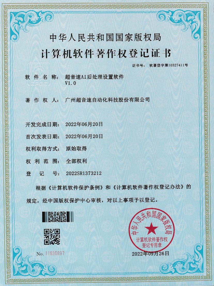 7-立博(中国)ladbrokesAI后处理设置软件V1.0