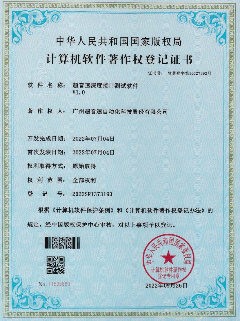 4-立博(中国)ladbrokes深度接口测试软件V1.0